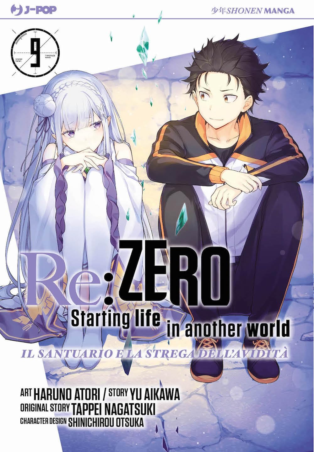 Re: zero. Starting life in another world. Il santuario e la strega dell'avidità (Vol. 9) book
