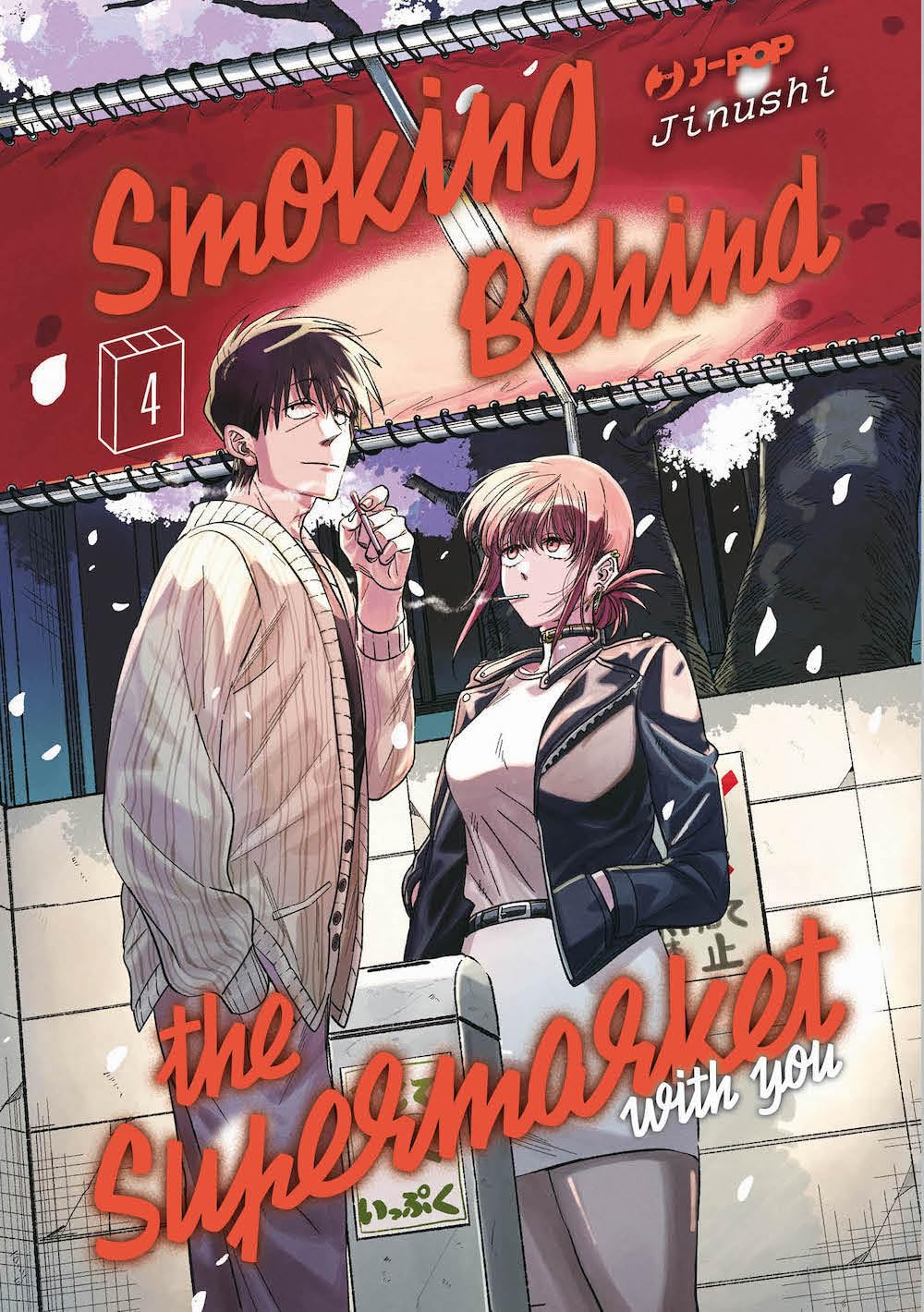 Smoking behind the supermarket with you (Vol. 4) book