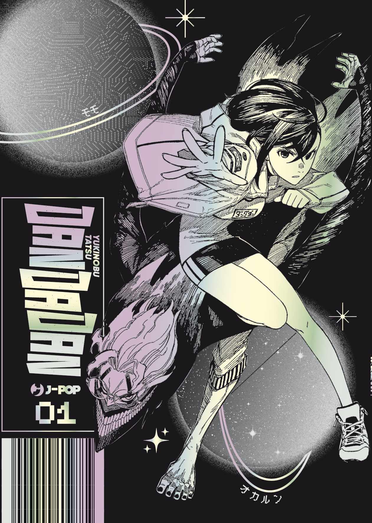 Dandadan. Ediz. deep space variant (Vol. 1) (J-POP) Manga
