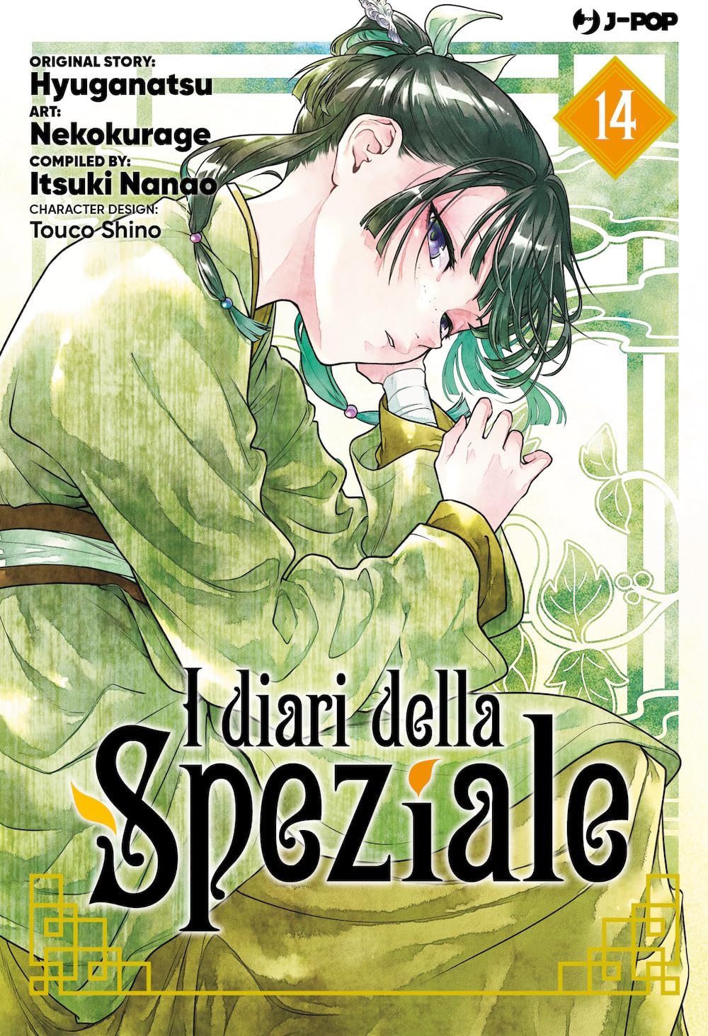 I diari della speziale (Vol. 14) book