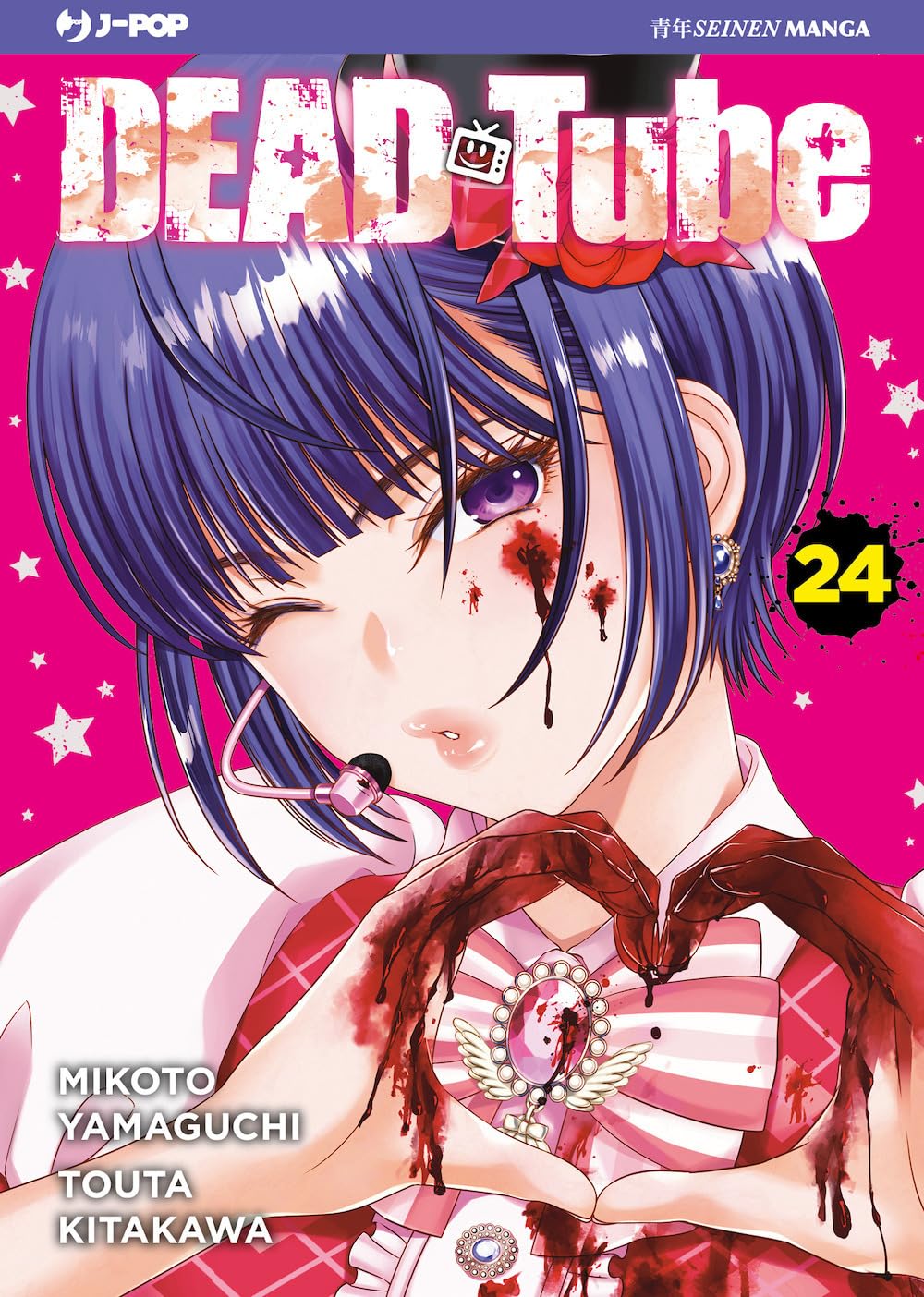 Dead tube (Vol. 24) book