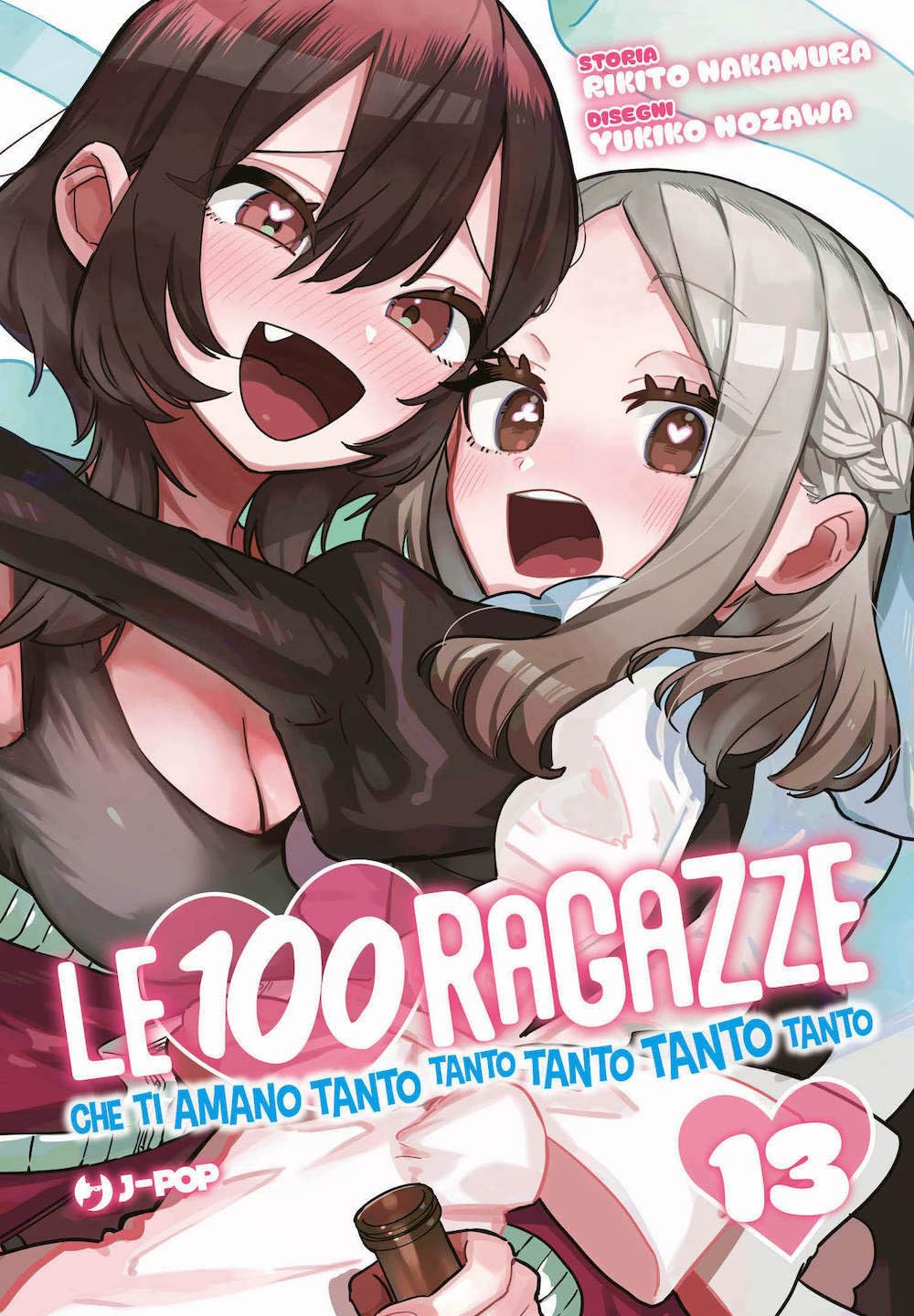 Le 100 ragazze che ti amano tanto tanto tanto tanto tanto (Vol. 13) book