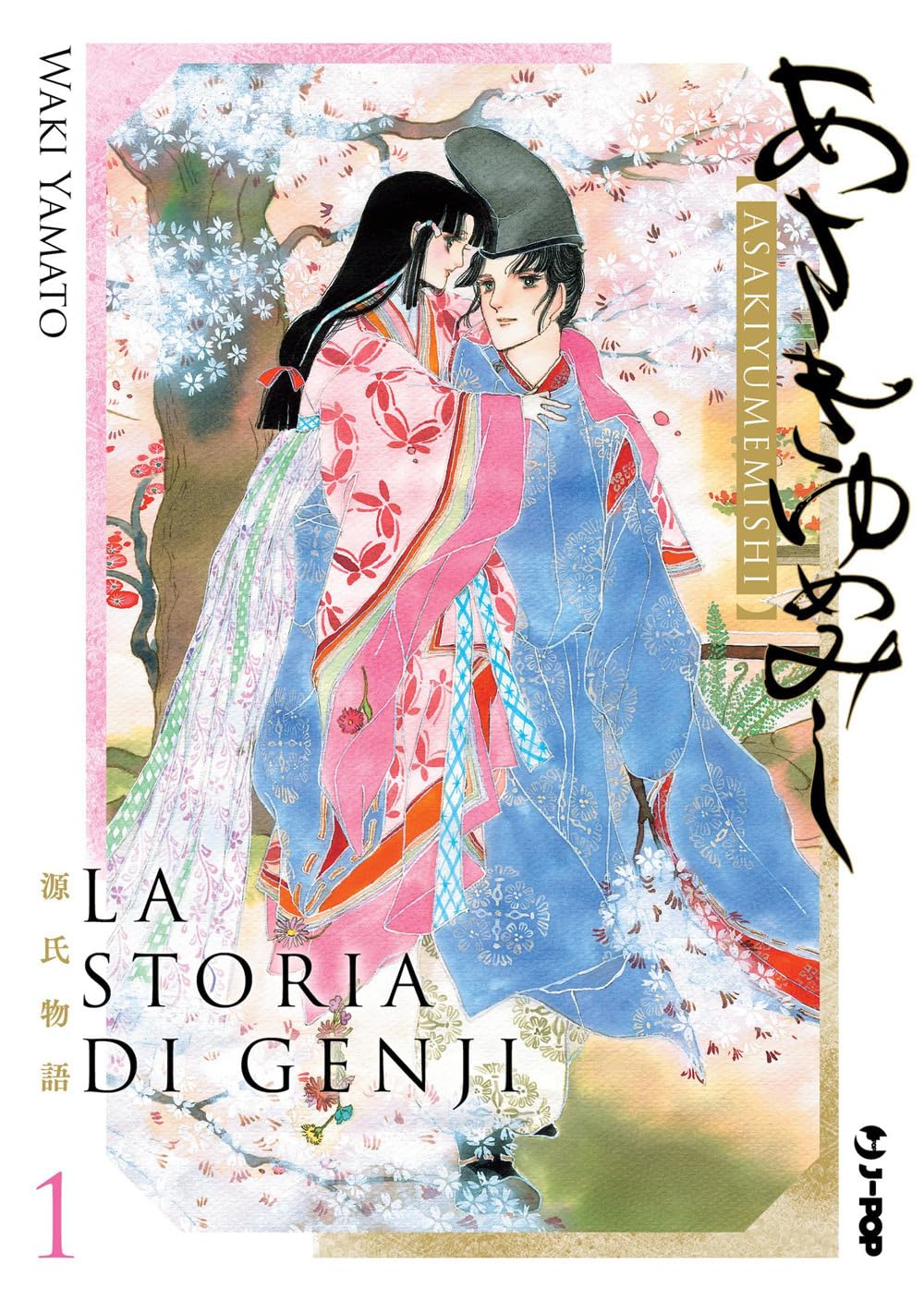 La storia di Genji. Asakiyumemishi (Vol. 1) (J-POP) Manga