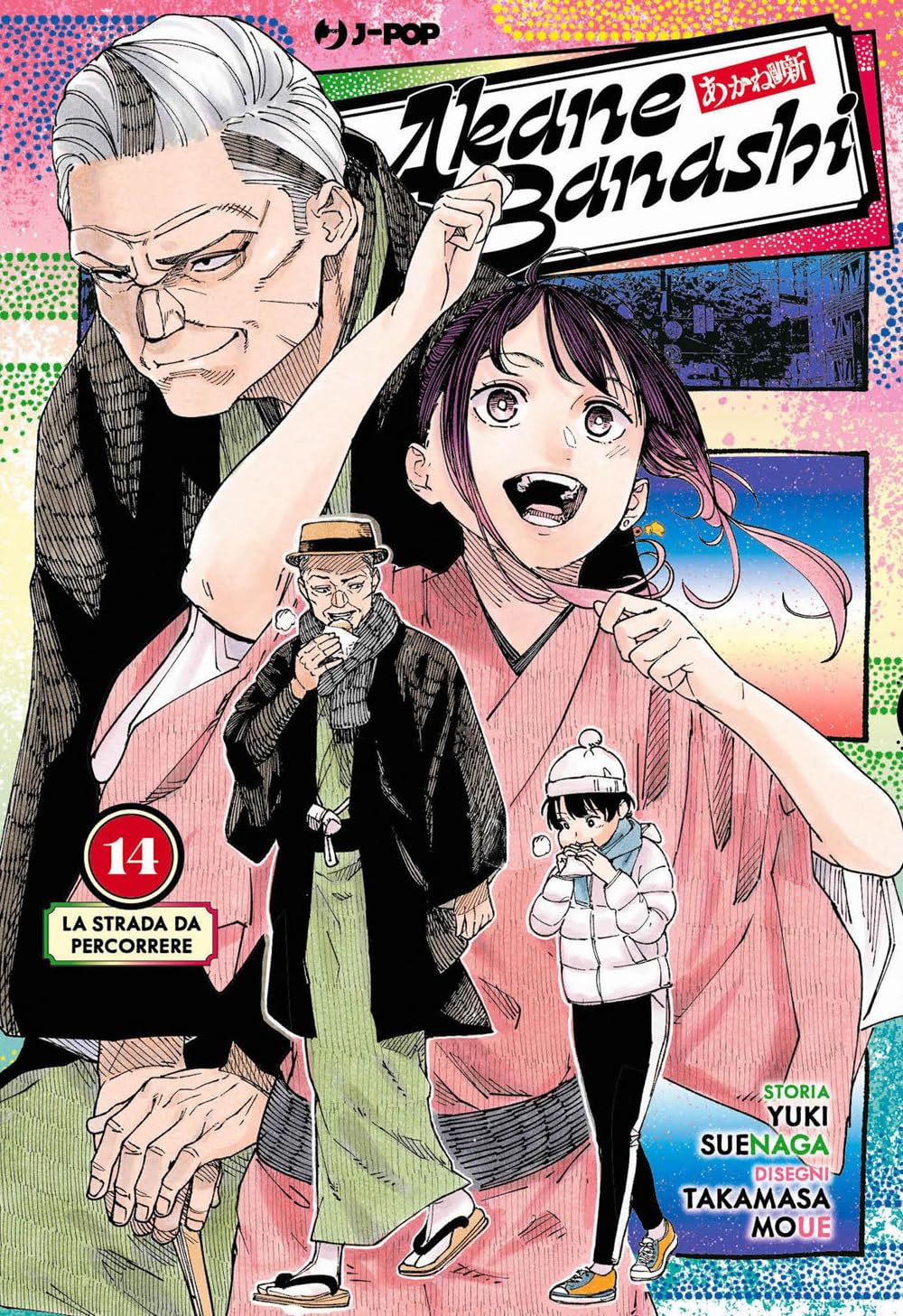 Akane-Banashi. La strada da percorrere (Vol. 14) (J-POP) Manga