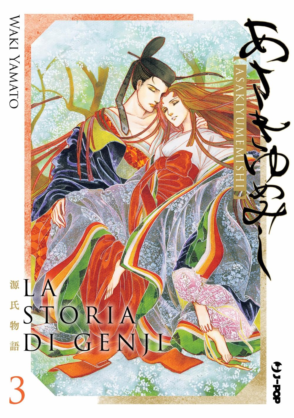 La storia di Genji. Asakiyumemishi (Vol. 3) book