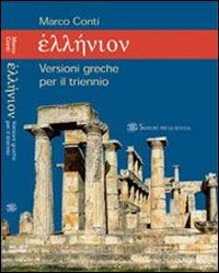 Ellenion. Versioni greche per il triennio. Con quaderno. Per il Liceo classico Non-fiction