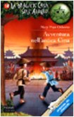Avventura nell'antica Cina (Il battello a vapore. La magica casa sull'albero) Non-fiction