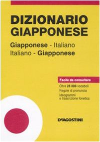 Dizionario giapponese. Giapponese-italiano, italiano-giapponese book