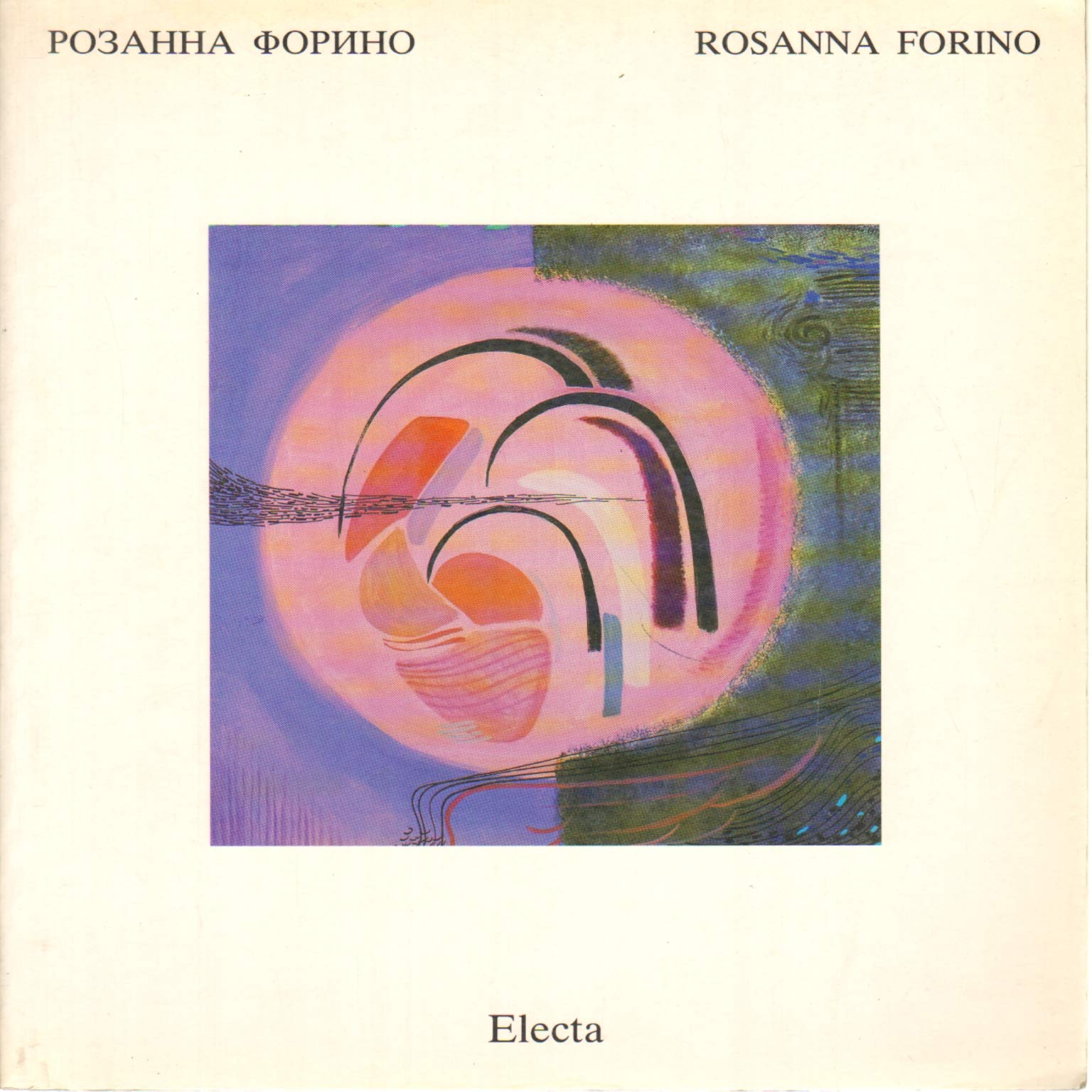 Rosanna Forino. Catalogo della mostra (Mosca, 1990). Ediz. illustrata (Cataloghi di mostre) Books