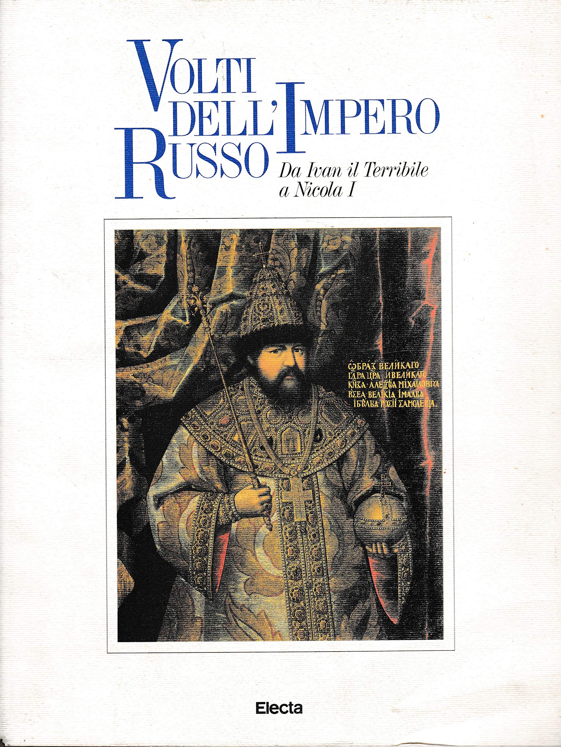 I volti dell'impero russo. Catalogo. Ediz. illustrata (Cataloghi di mostre) Politics & History