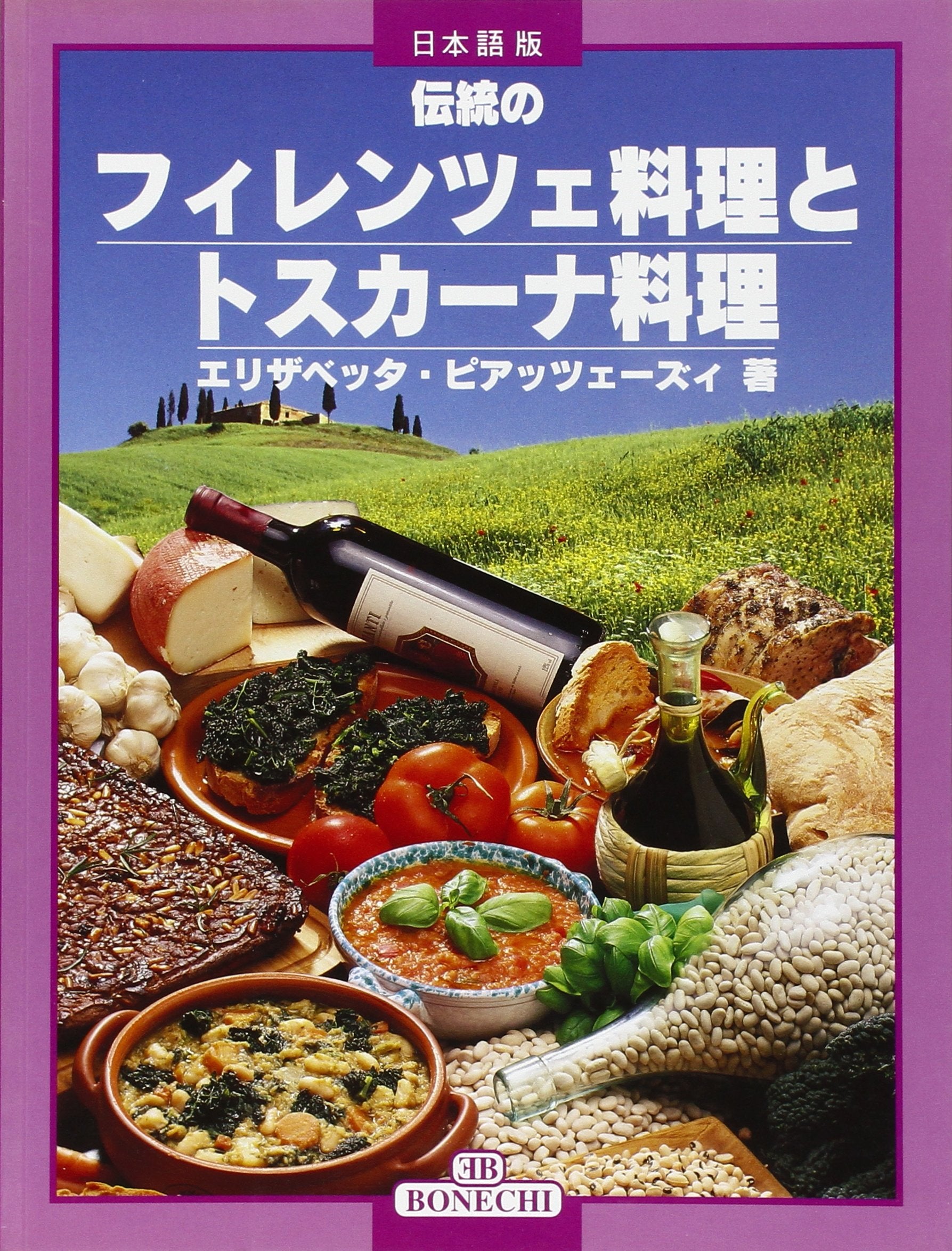 La cucina toscana. Ediz. giapponese book