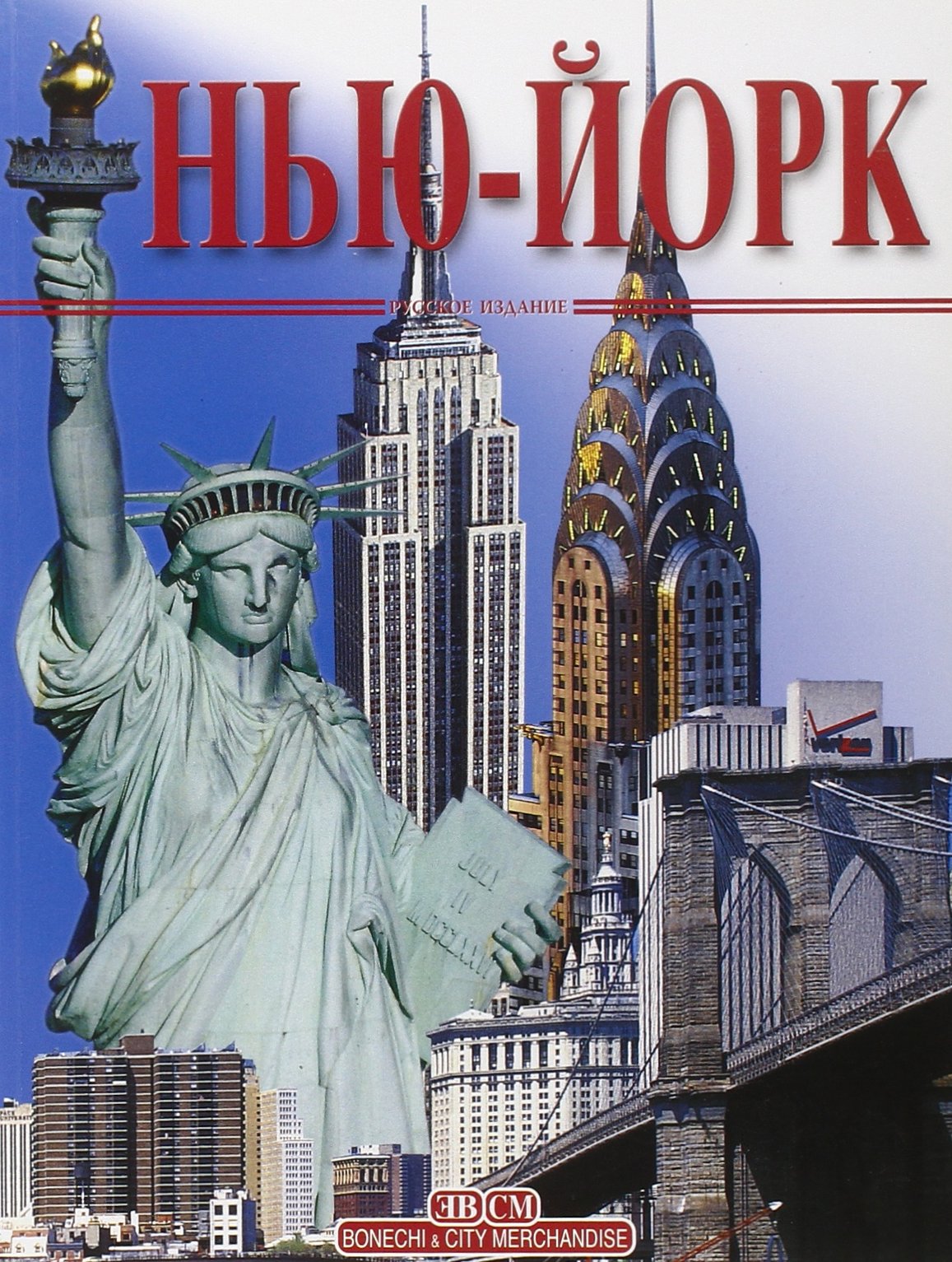 New York. Ediz. Russa book