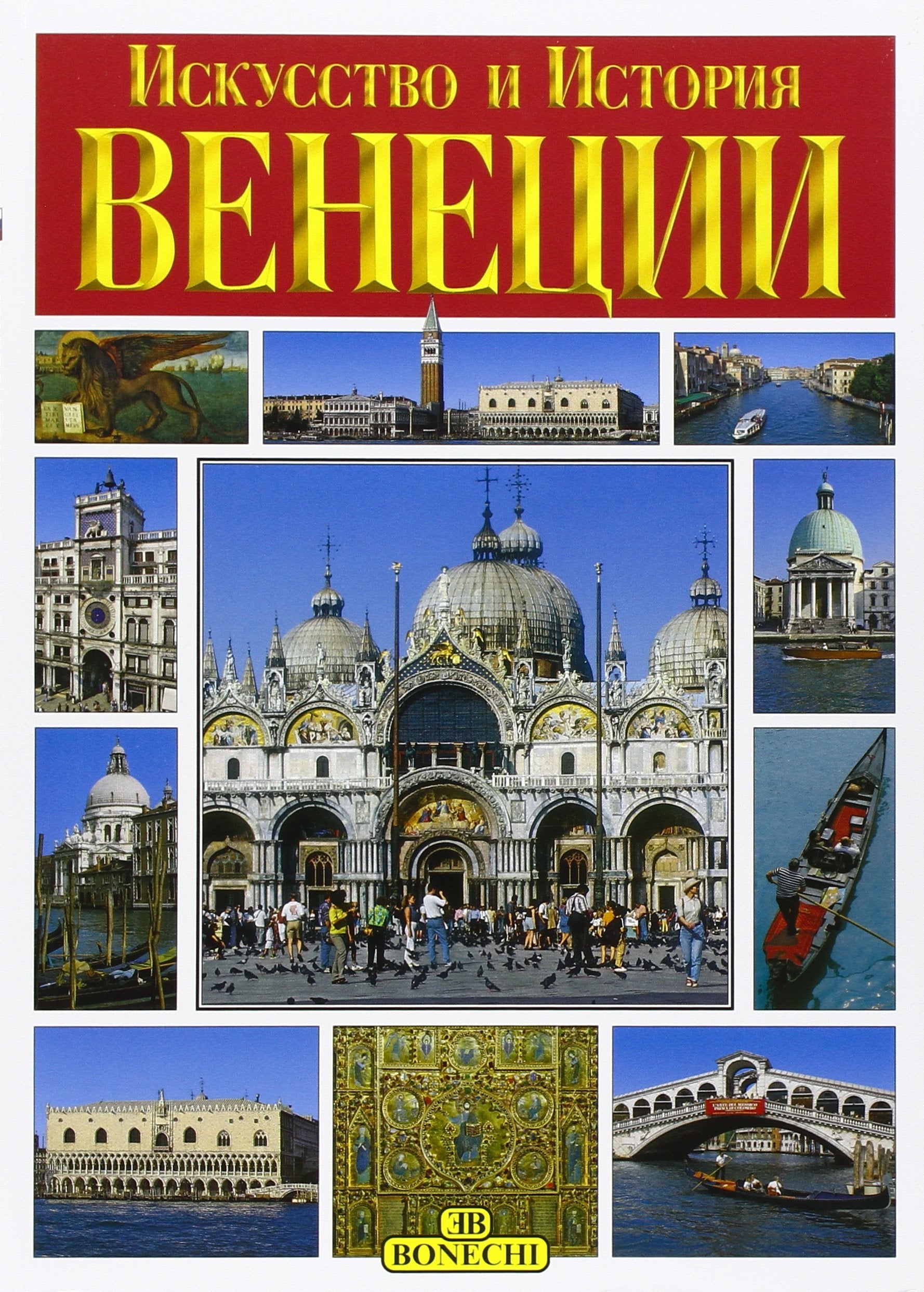 Beheunn book