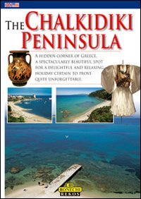 The Chalkidiki Peninsula (Monografie 17 x 24) Leisure, Home & Garden