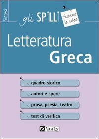 Letteratura greca (Gli spilli) Contemporary literature