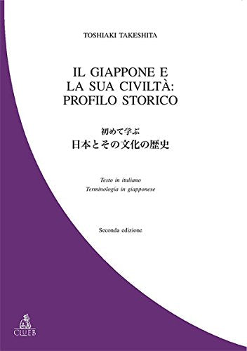 Il Giappone e la sua civiltà: profilo storico (Studi e testi orientali, Band 8) Books