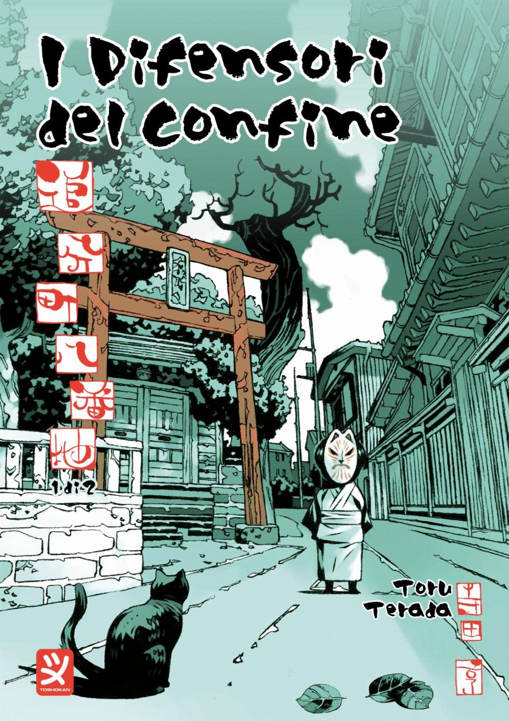 I difensori del confine (Vol. 1) Manga