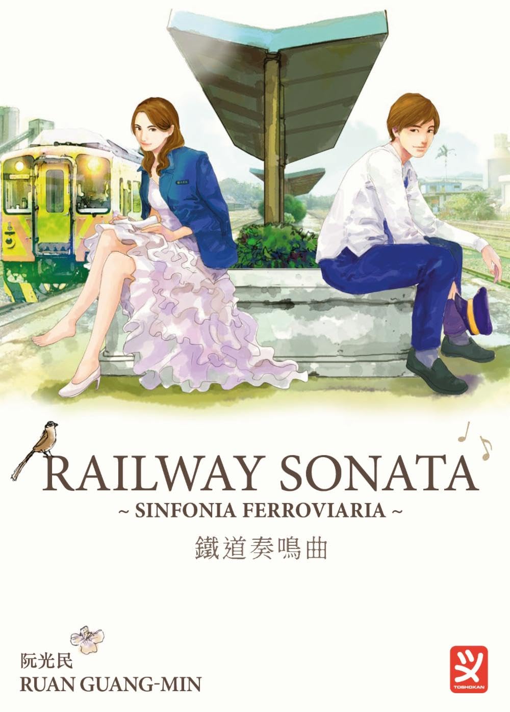 Railway sonata. Sinfonia ferroviaria Manga