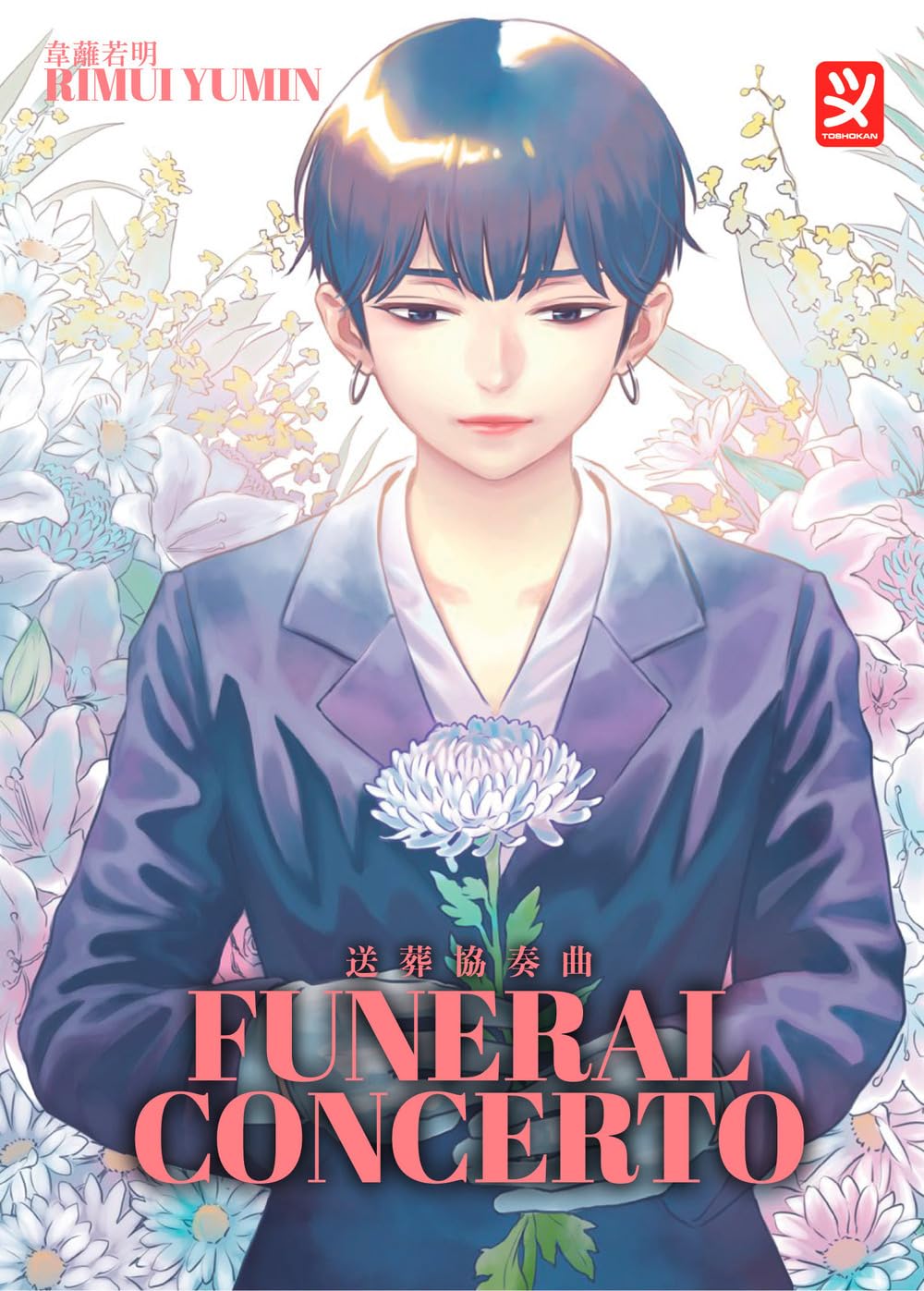 Funeral concerto Manga
