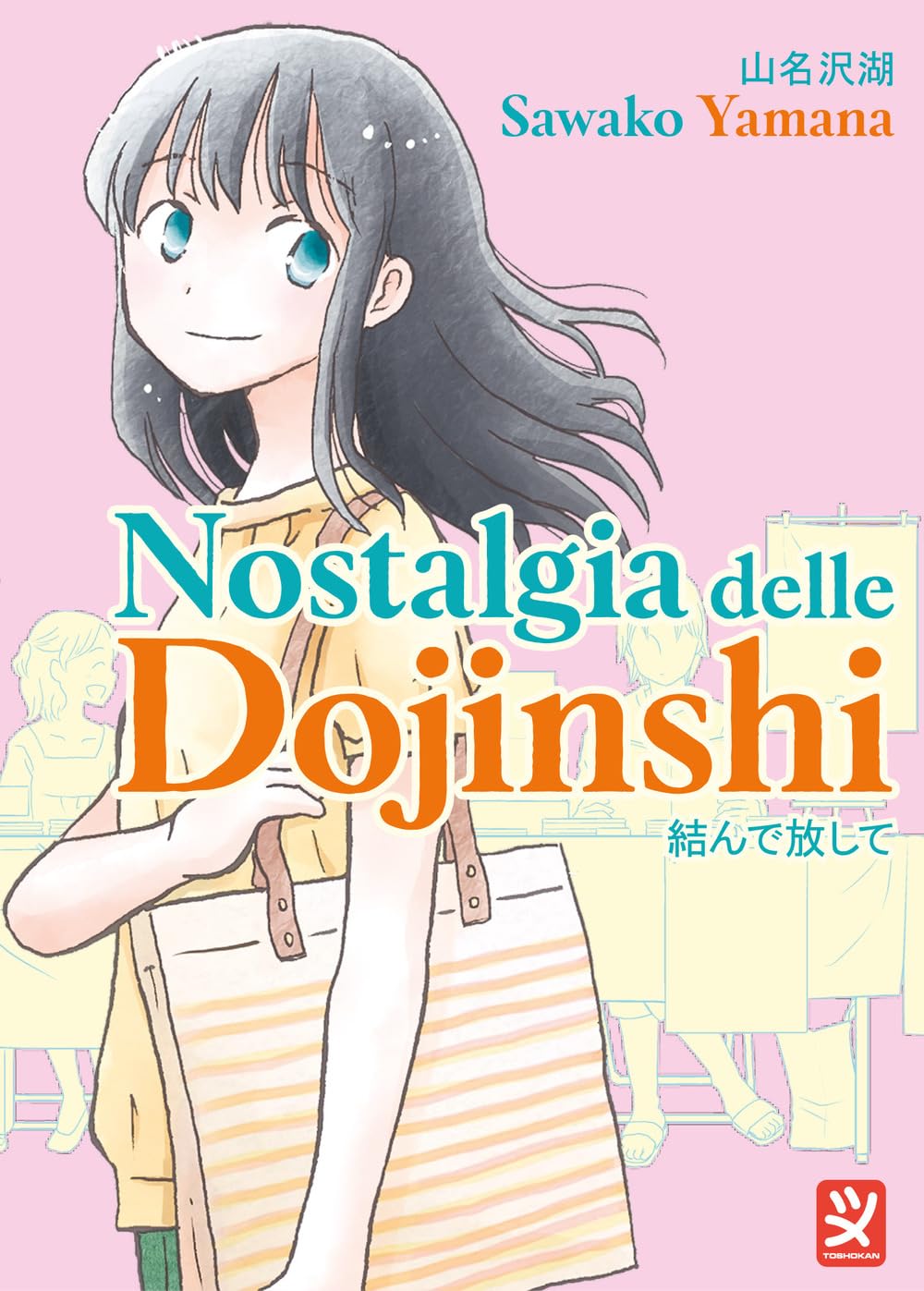 Nostalgia delle dojinshi Manga