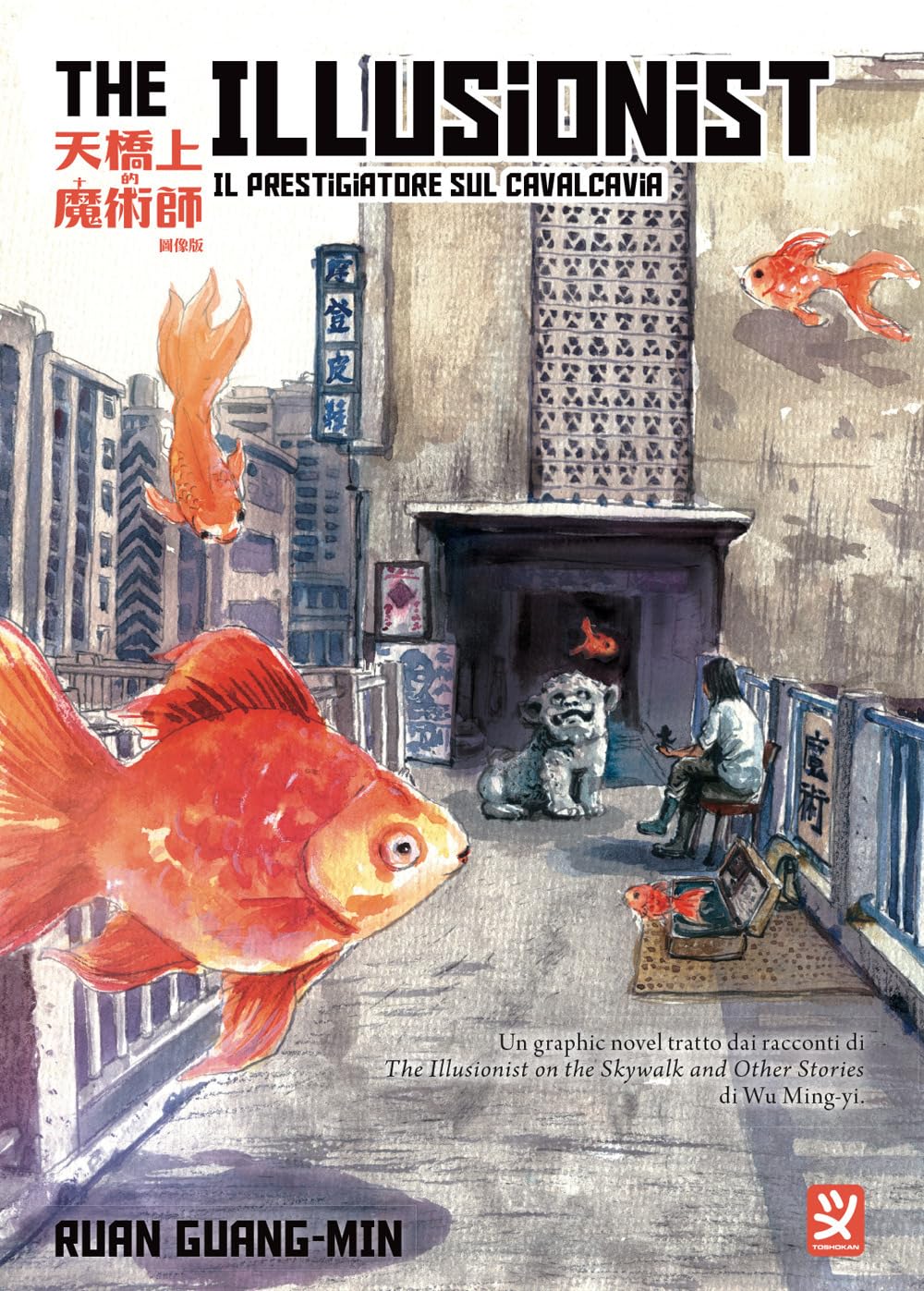 The illusionist. Il prestigiatore sul cavalcavia. Vol. 1 Manga