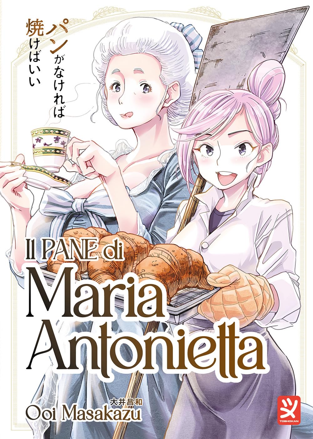 Il pane di Maria Antonietta Manga
