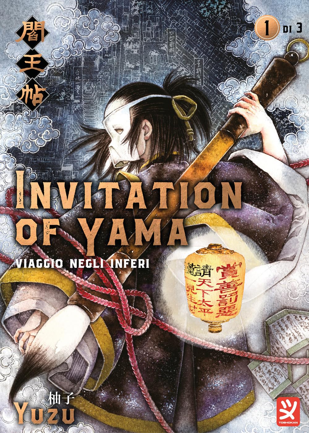 Invitation of Yama (Vol. 1) book