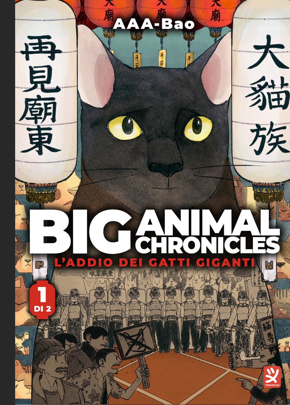 Big animal chronicles. L'addio dei gatti giganti (Vol. 1) book