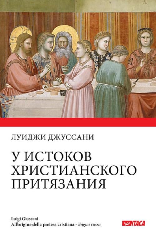 All'origine della pretesa cristiana. Ediz. russa (Luigi Giussani) Religion & Esotericism