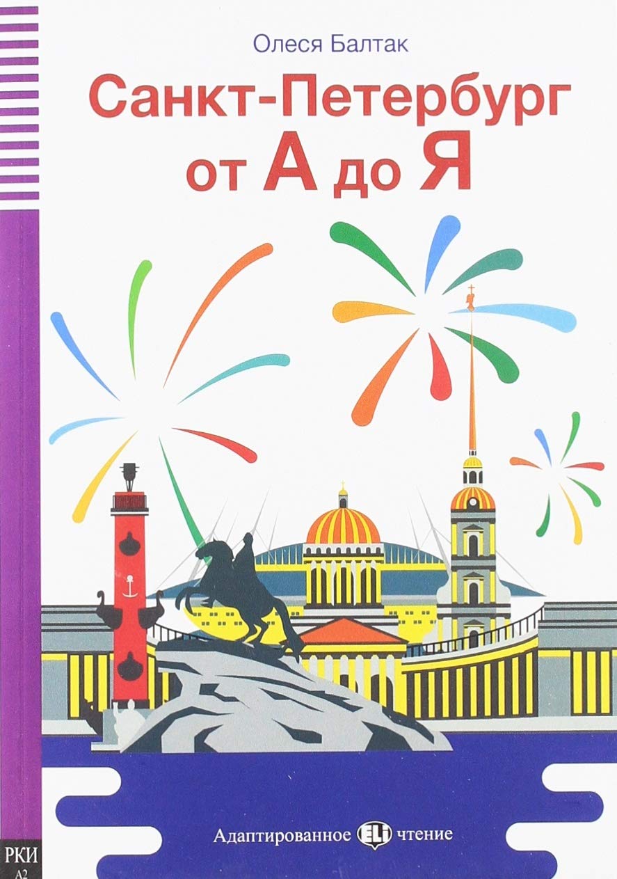ELI Russian Graded Readers: Sankt-Peterburg ot A do Ja - St. Petersburg from A t book