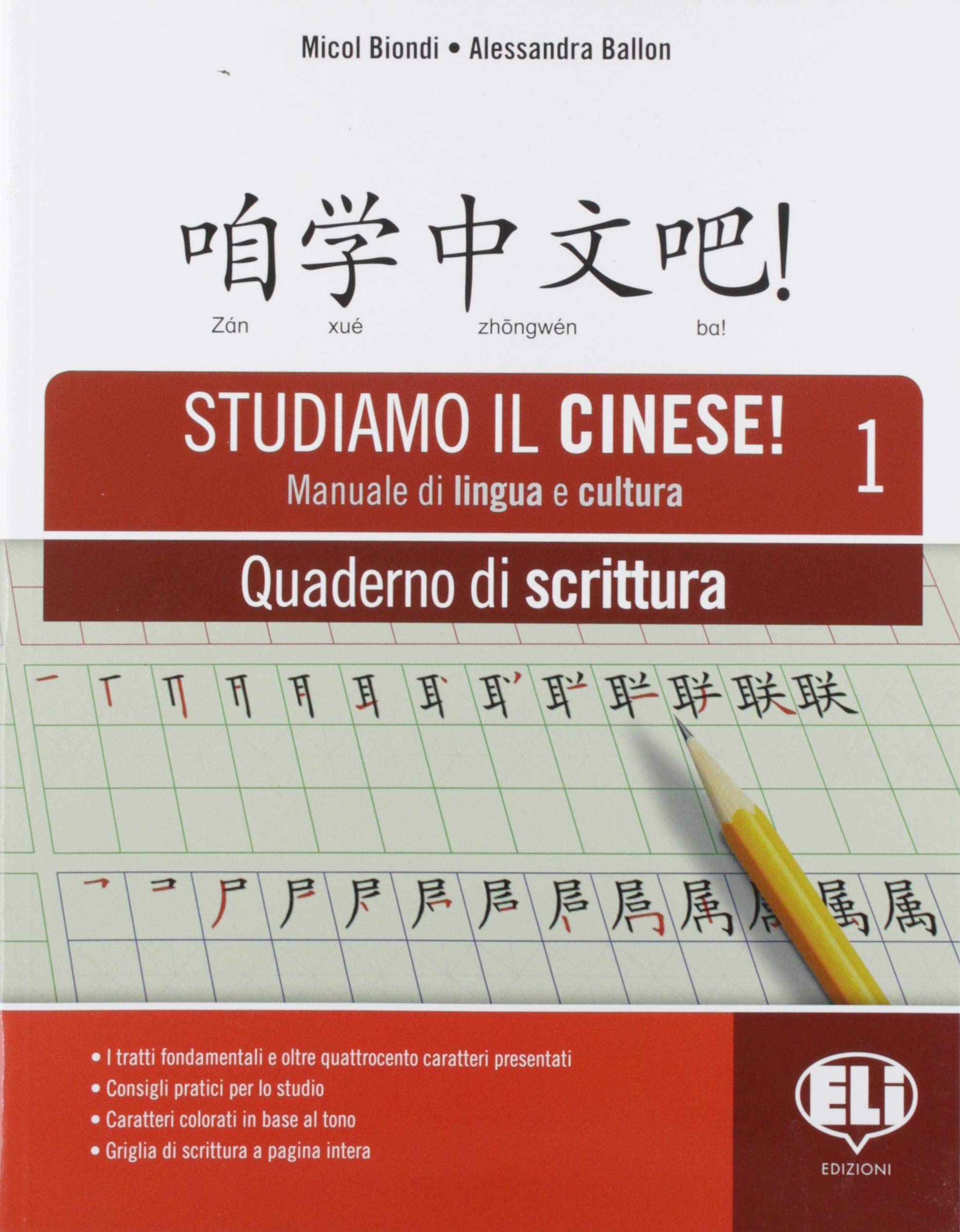 Studiamo il cinese! Quaderno di scrittura. Per le Scuole superiori book