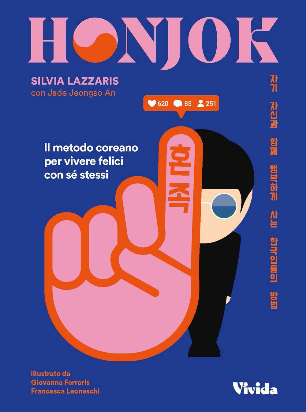 Honjok. Il metodo coreano per vivere felici con se stessi (Vivida) Books