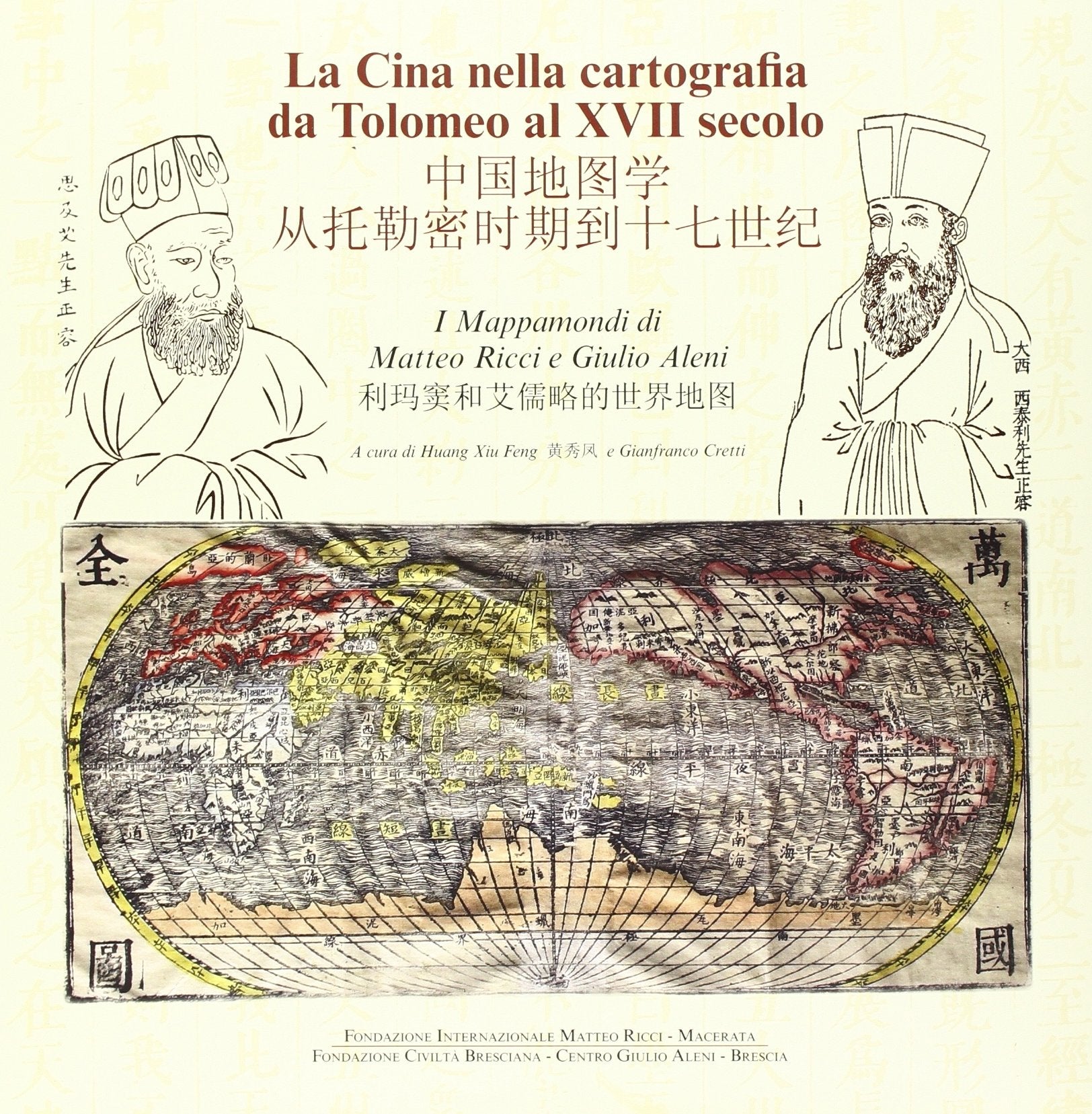 La Cina Nella Cartografia Da Tolomeo Al XVII Secolo. I Mappamondi Di Matteo Ricci E Giulio Aleni Geology & Geography
