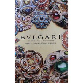 Bulgari Brochure Chinese English book