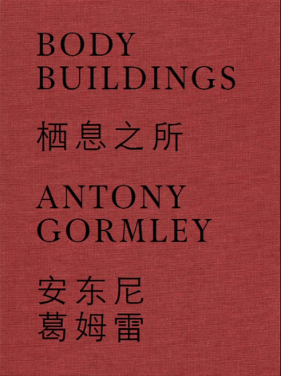 Body Buildings (Arte contemporanea) Film, Art & Culture