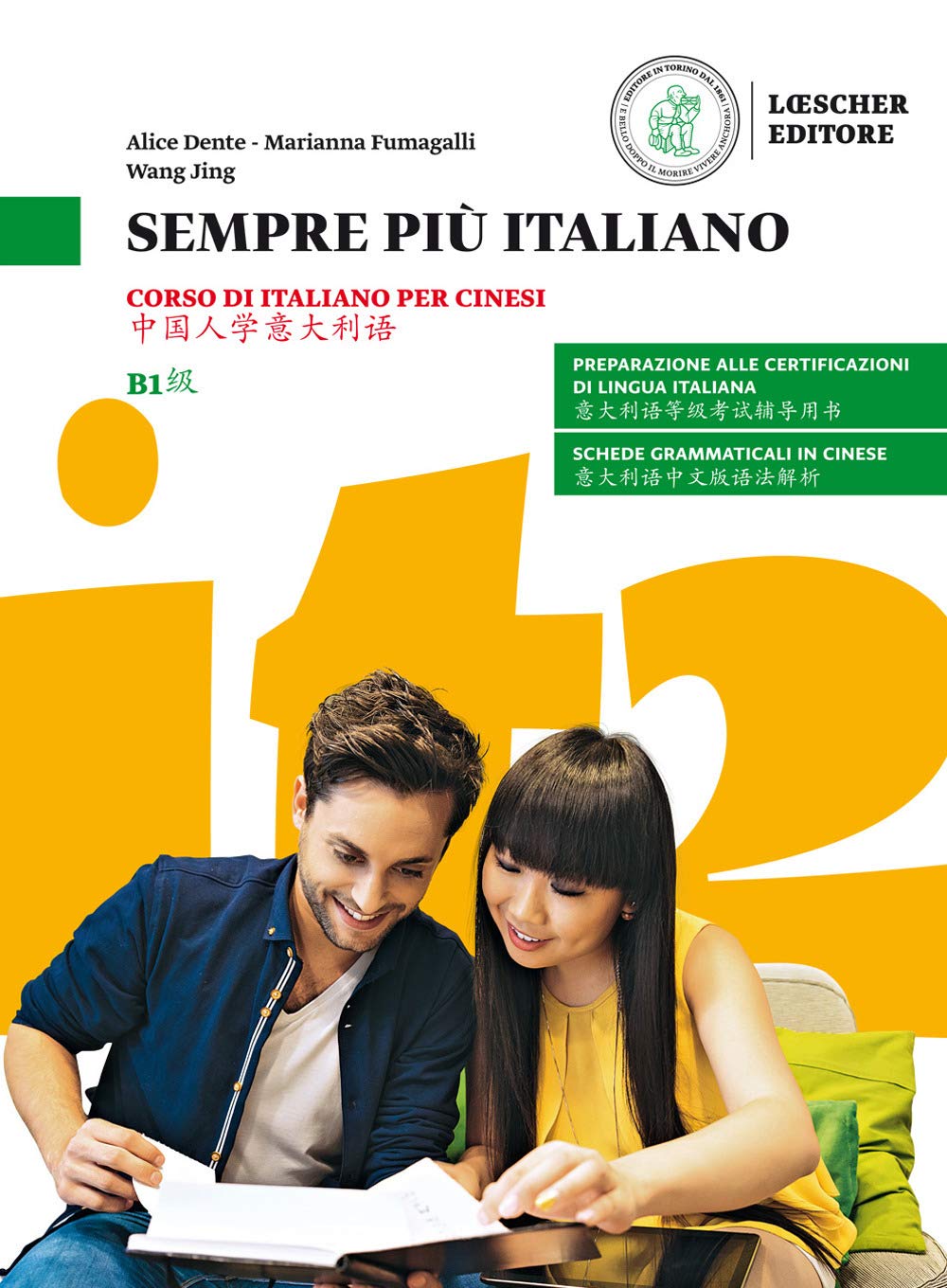 Sempre piu italiano. Corso di italiano per cinesi Foreign Languages ​​& Dictionaries