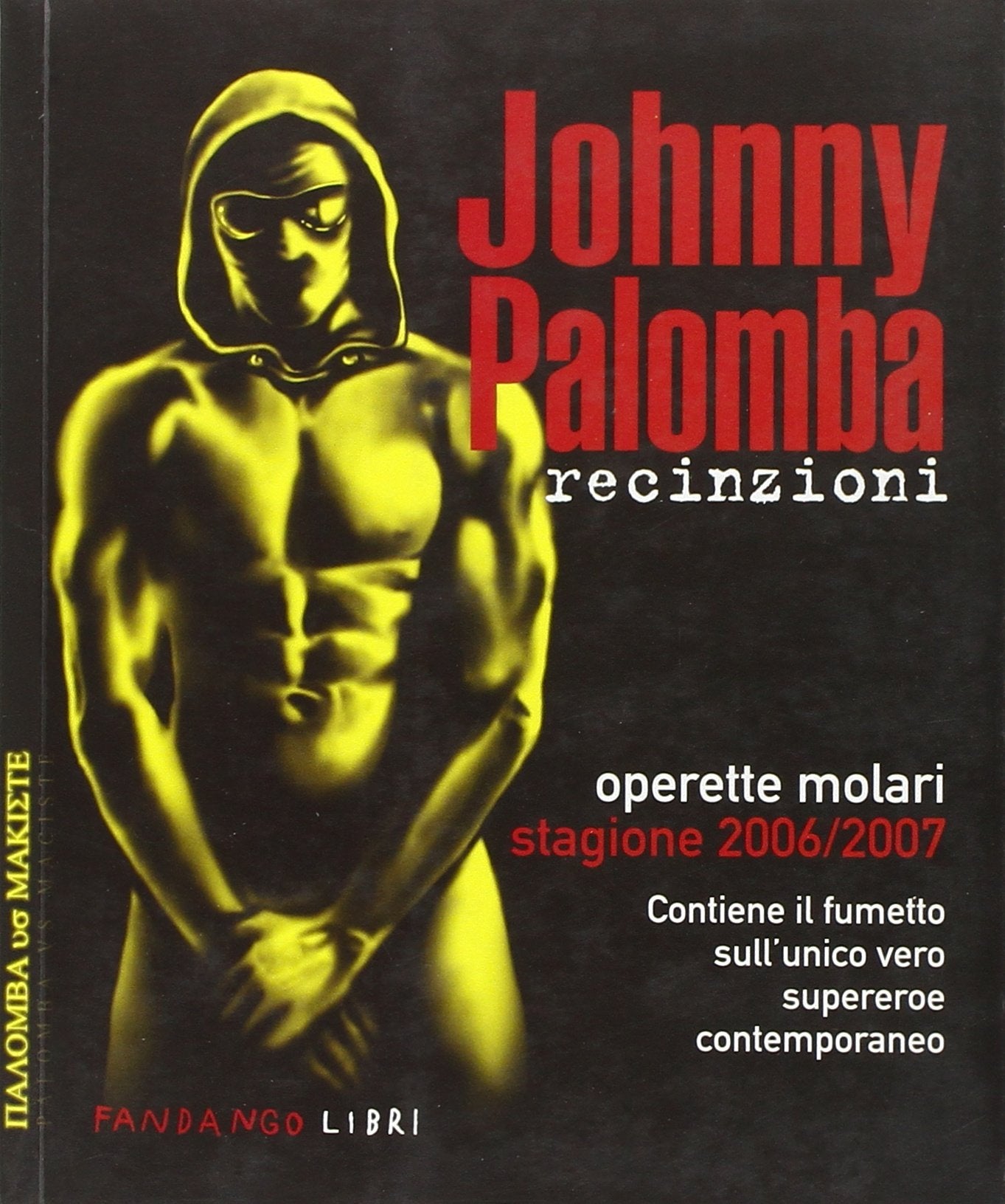 Recinzioni. Operette molari. Stagione 2006/2007. Ediz. illustrata Film, Art & Culture