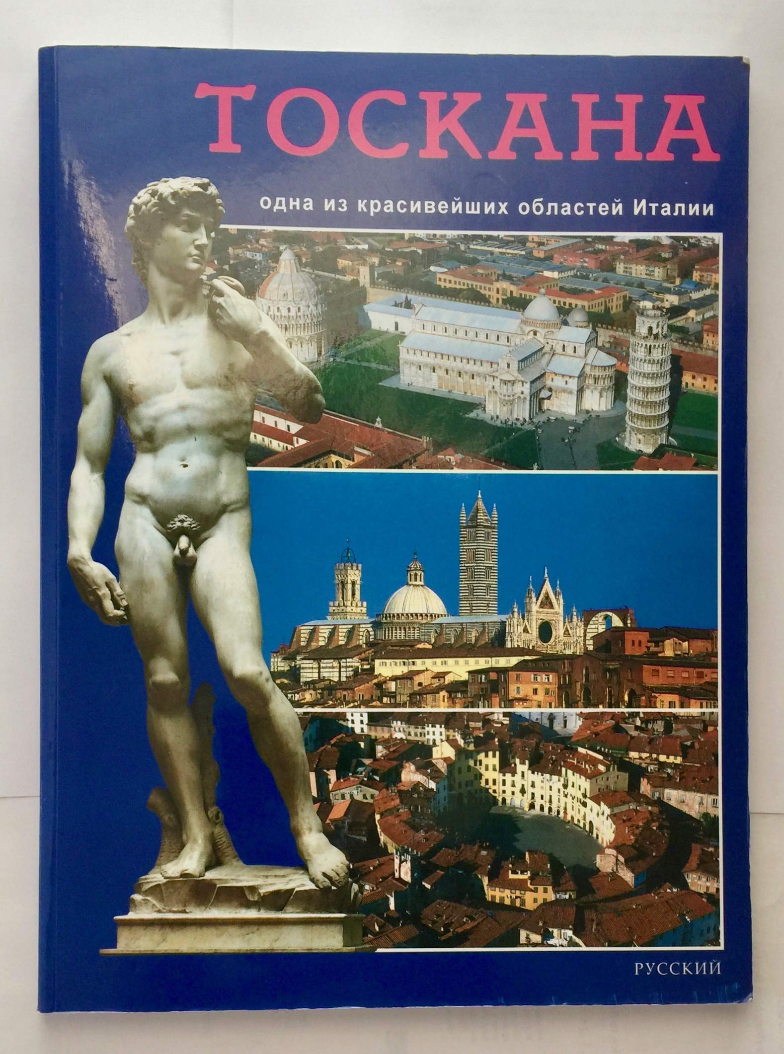 Toscana. La più bella regione italiana. Ediz. russa book