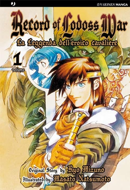 La leggenda dell'eroico cavaliere. Record of Lodoss war (Vol. 1) book