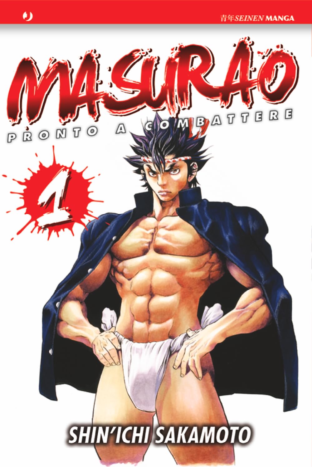 Masurao (Vol. 1) book