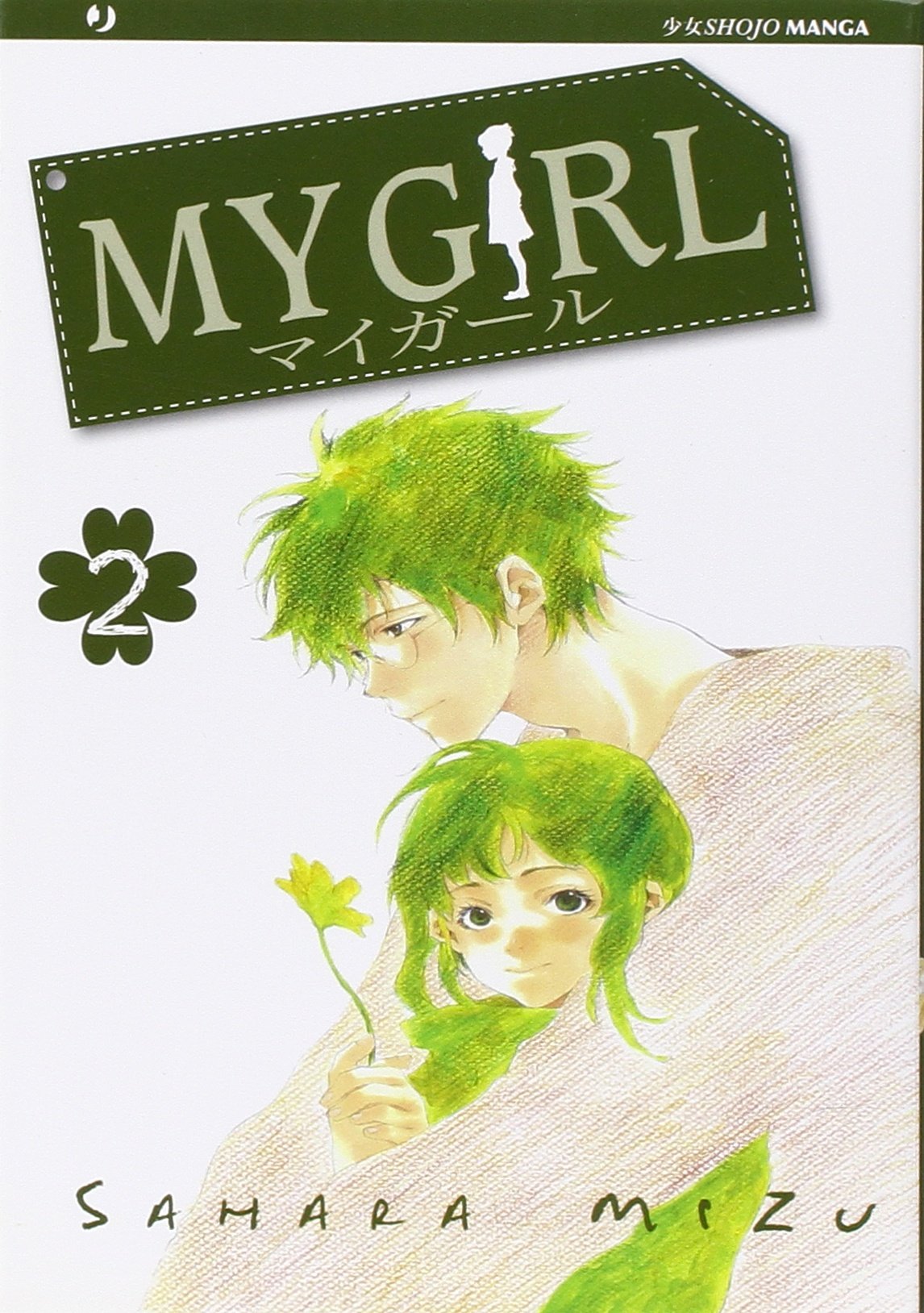 My girl (Vol. 2) book