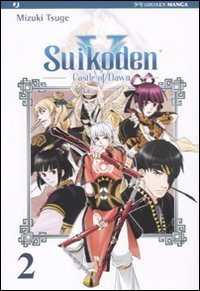 Suikoden V. Castle of dawn (Vol. 2) book