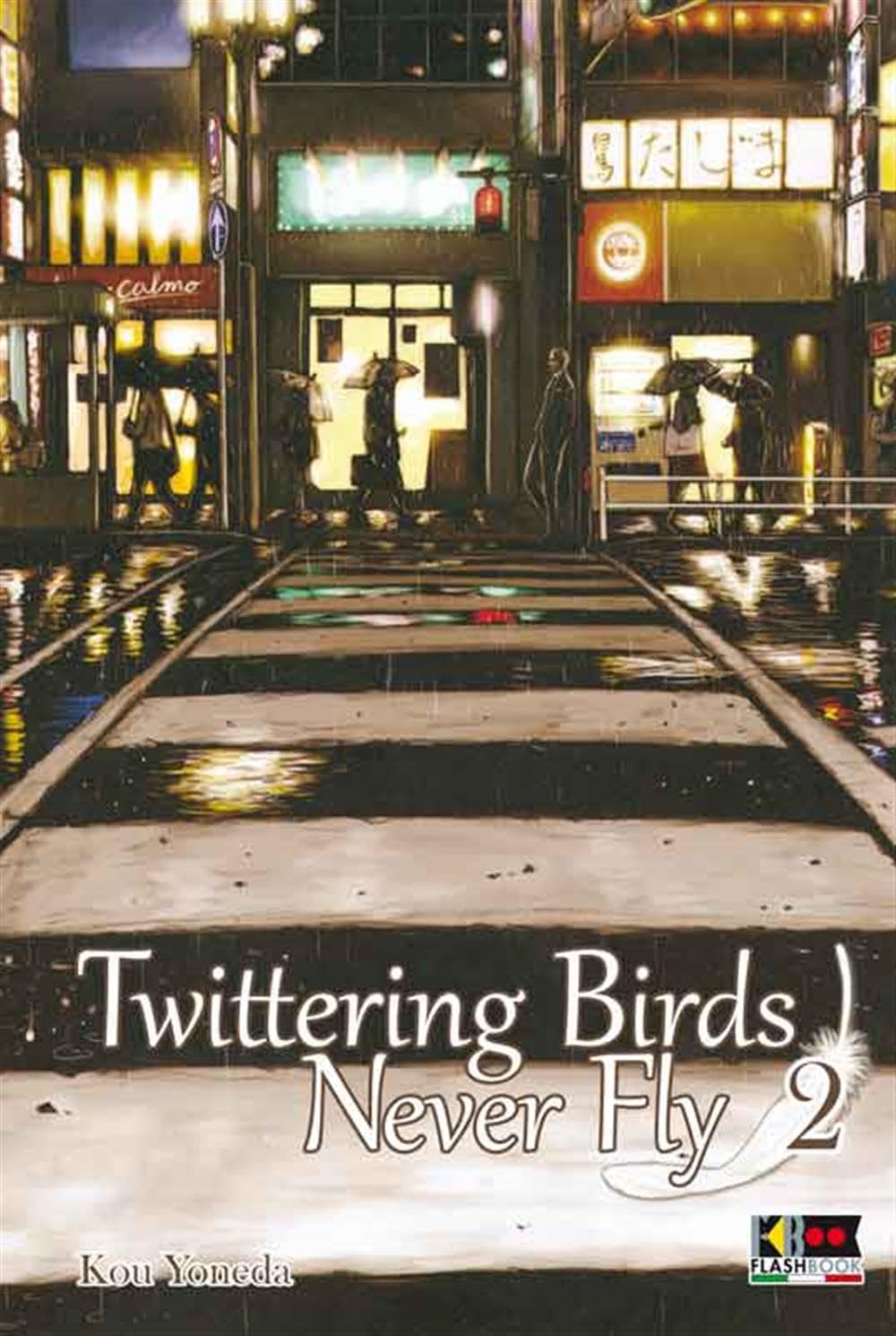 Twittering birds never fly Volume 2 by Kou Yoneda (January 19,2014) Manga