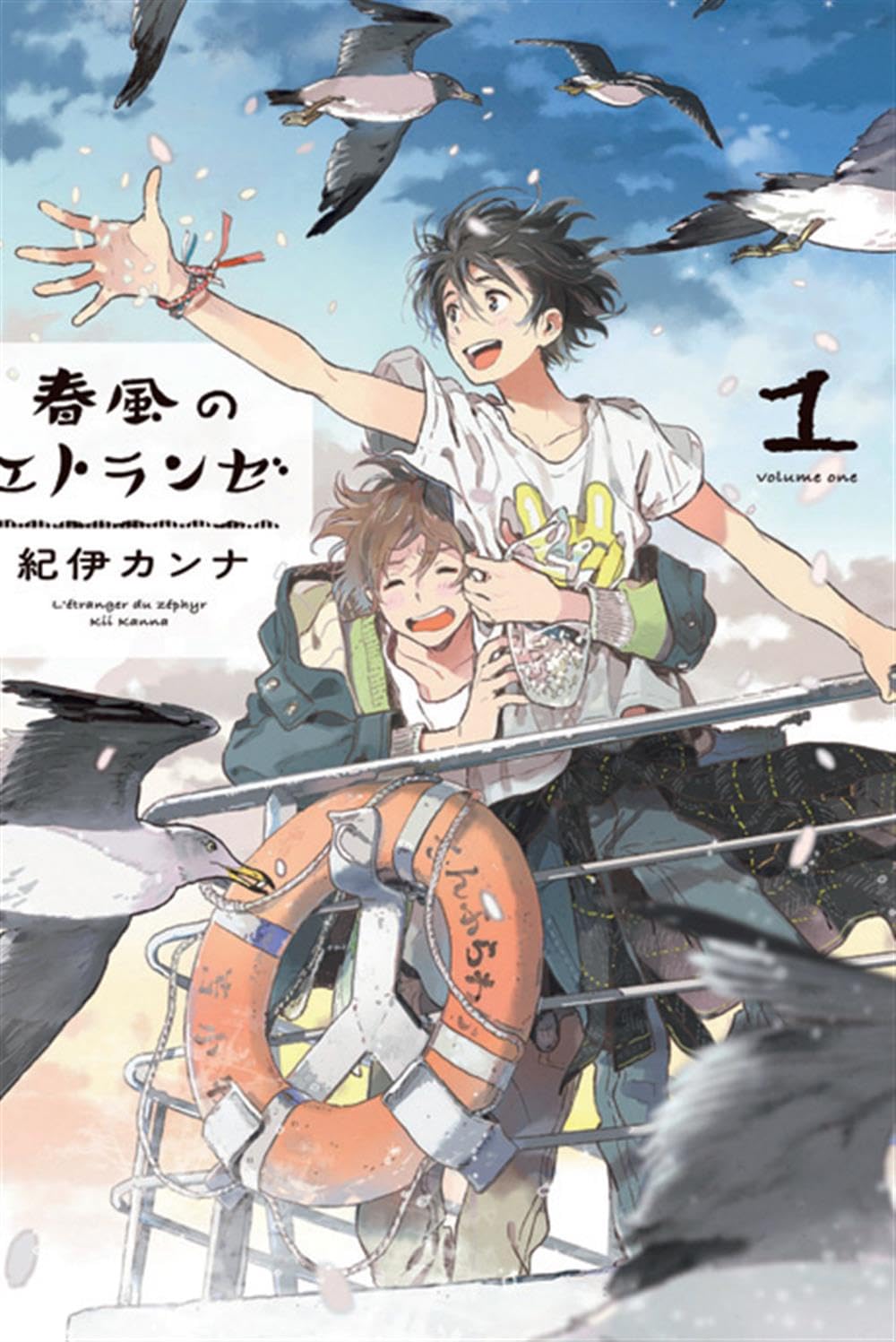 Libri - Harukaze No Etranger #01 (1 BOOKS) Books