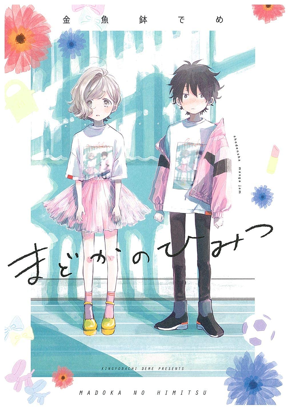 Kingyobachi Deme - Il Segreto Di Madoka book