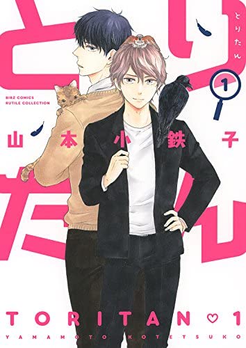 Toritan 01 Books