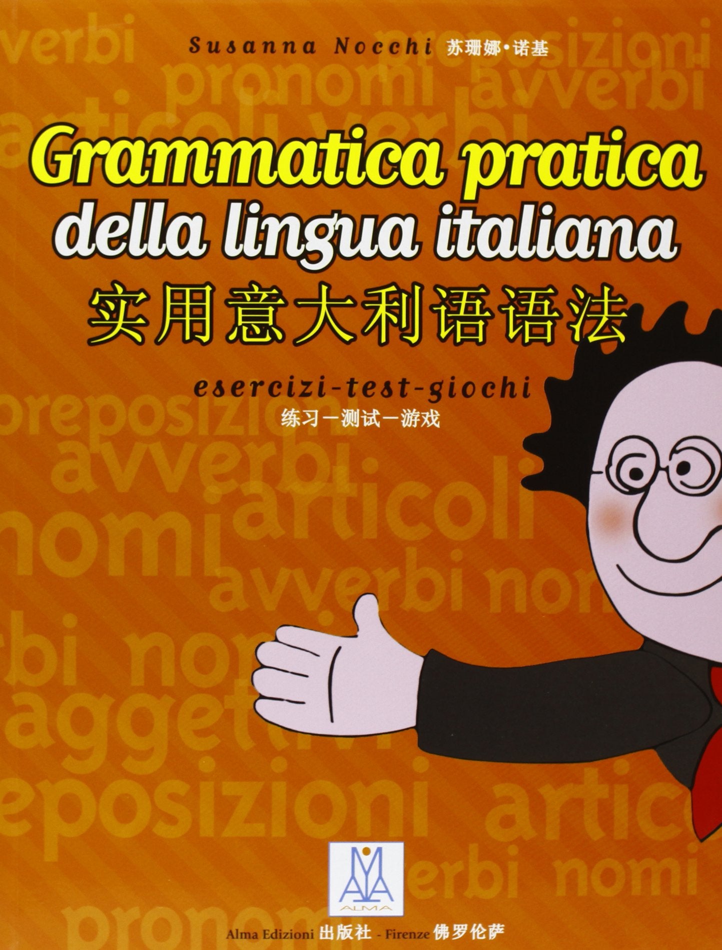 Grammatica pratica della lingua italiana per studenti di lingua cinese (Grammatiche e eserciziari) Foreign Languages ​​& Dictionaries