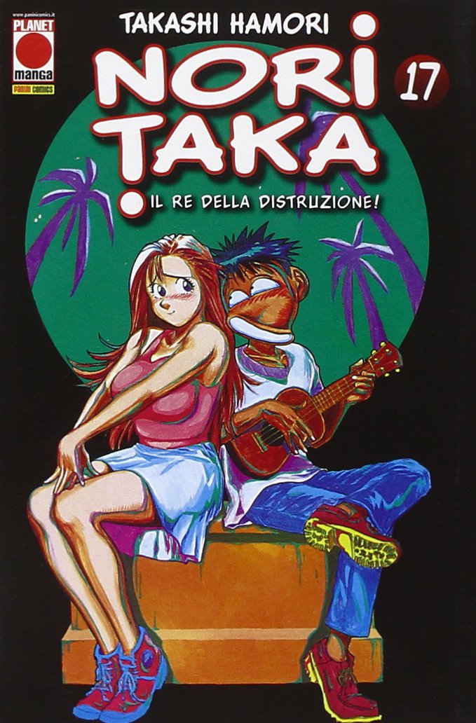 Noritaka 17 book