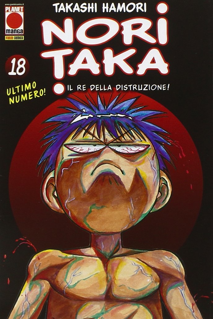 Noritaka 18 book