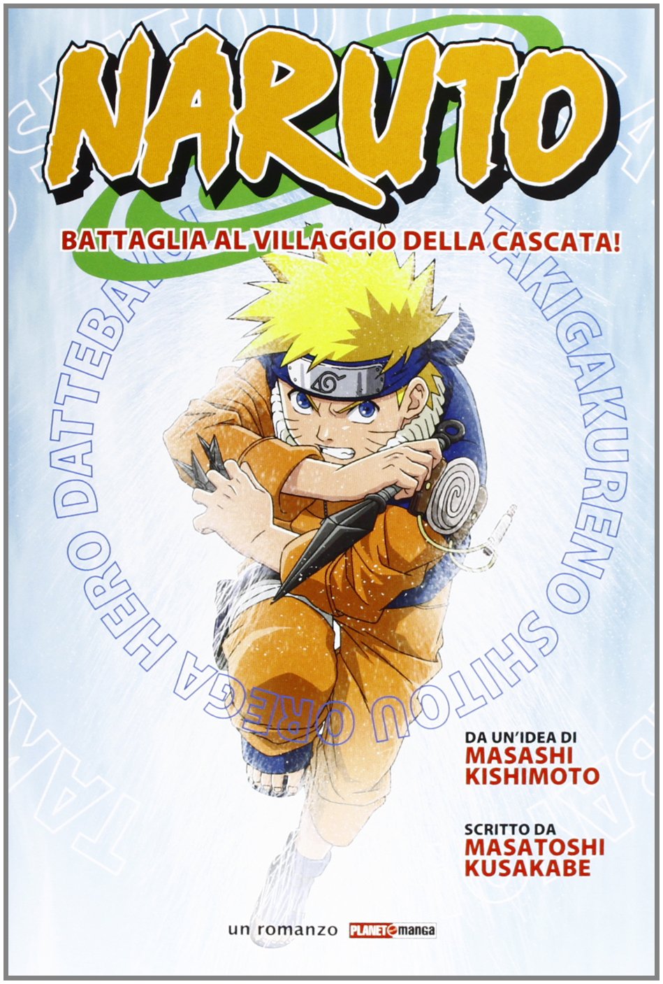 Naruto. Battaglia al villaggio della cascata! book